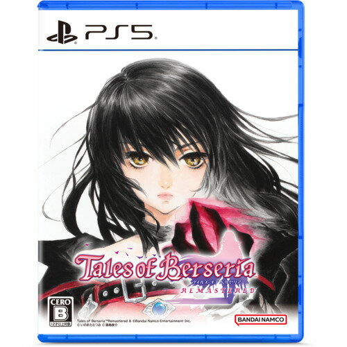 テイルズ オブ ベルセリア リマスター 【PS5】 ELJM-30782