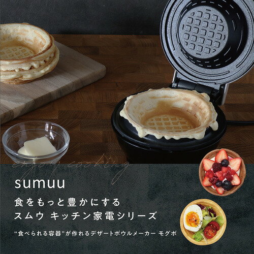マクロス MEK137 デザートボウルメーカー モグボ sumuu 様々な食材に対応 デザート...