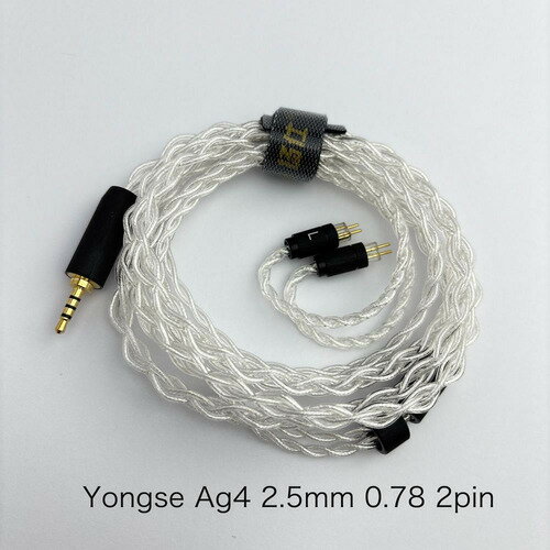 Yongse Ag4 2.5-2Pin リケーブル 5N純銀使用 2.5mmバランス 0.78mm-2Pin 120cm+-2cm