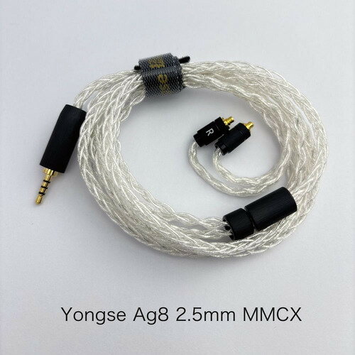 Yongse Ag8 2.5-MMCX リケーブル 5N純銀使用 2.5mmバランス MMCX 120cm+-2cm