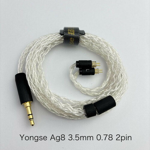 Yongse Ag8 3.5-2Pin リケーブル 5N純銀使用 3.5mm 0.78mm-2Pin 120cm+-2cm