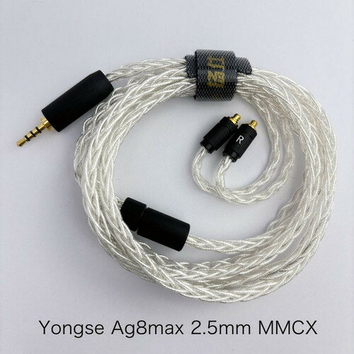 Yongse Ag8 max 2.5-MMCX リケーブル 5N純銀使用 2.5mmバランス MMCX 120cm+-2cm