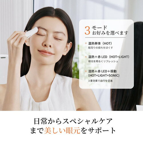 イーウェルネス楽天市場店のTOUCHBeauty TB1662WH マルチ目元ケア美顔器 温度管理機構採用 振動で目元の緊張をほぐす ホワイト｜アングル2