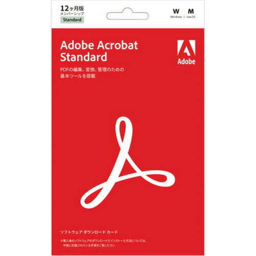 Adobe 65328517 ACROBAT STANDARD 1年版