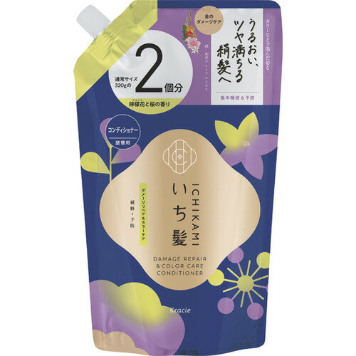 クラシエHP いち髪 ダメージリペア&カラーケア コンディショナー 詰替用2回分 640g