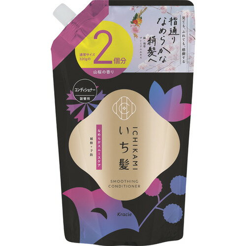 クラシエHP いち髪 なめらかスムースケア コンディショナー 詰替用2回分 640g