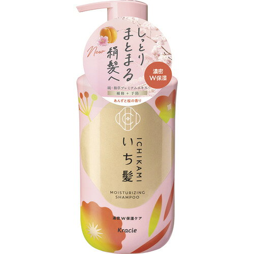 クラシエHP いち髪 濃密W保湿ケア シャンプー ポンプ 450mL