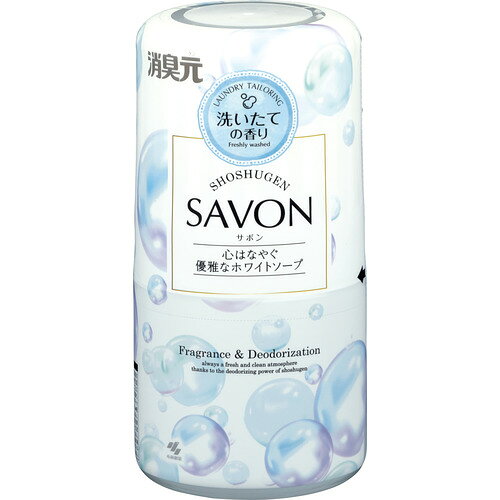 小林製薬 消臭元SAVON 心はなやぐ優雅なホワイトソープ トイレの芳香剤 400ml