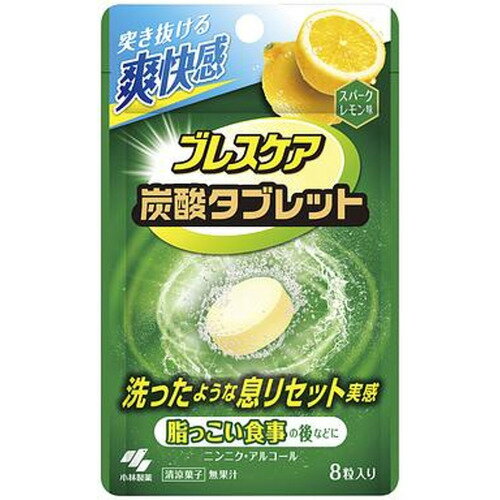 小林製薬 ブレスケア 炭酸タブレット 8粒入