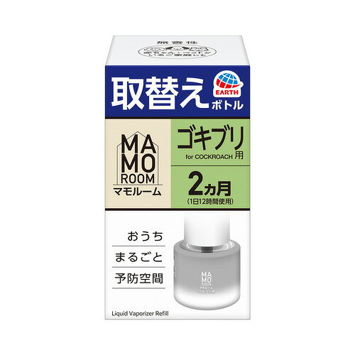 ※画像はイメージです。パッケージデザイン等は予告なしに変更されることがあります。※メーカーの欠品や製造中止により納期遅延、またはお届けできない場合がございます。アース製薬 マモルーム ゴキブリ用 取替えボトル 2ヶ月用 1本入 ●おうちまるごと予防空間！取替えボトル。●マモルームの器具で使用できます。超マイクロ粒子がお部屋のすみずみまで広がり、ゴキブリからお部屋を守ります。●赤ちゃん・ペットがいるご家庭にも●楽ちんおしらせQR。お取替え日をスマホが通知&nbsp;【仕様】容量：45ml