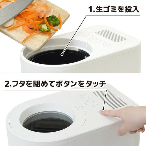 THANKO NMGS25HWH 生ゴミ処理機「カラッと粉砕ゴミへらすん」 セルフクリーニング...