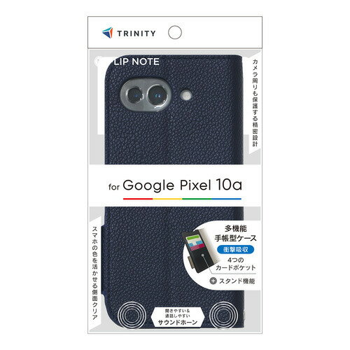 トリニティ TR-PX2610A-FN-SHNV Google Pixel 10a  耐衝撃フリップノートケース ネイビー