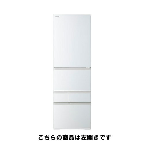 ~99 L（Personal） - 【無料長期保証】東芝 冷蔵庫 411L 左開き 5ドア 幅60cm 野菜室がまんなか 一気冷凍 節電モード GR-A41GXHL(EW) ホワイト系