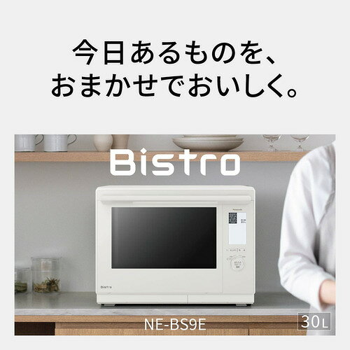 【期間限定ギフトプレゼント】パナソニック NE-BS9E-K スチームオーブンレンジ Bis...