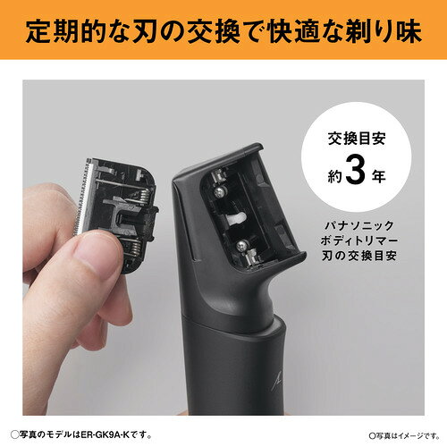パナソニック ER-9K01-H ボディトリマー替刃 ライトグレー