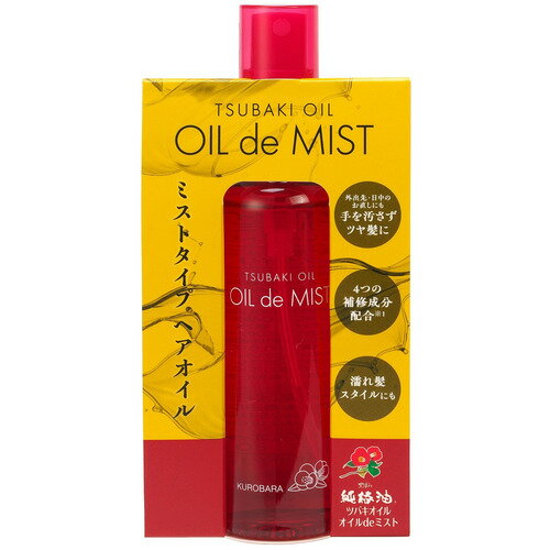 黒ばら本舗 ツバキオイル オイルdeミスト 4種の補修成分配合 80ml