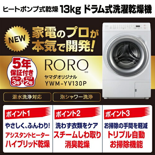 楽天市場】roro（洗濯機｜生活家電）：家電の通販