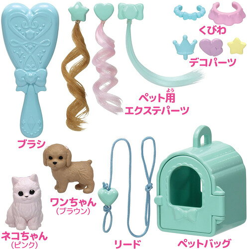 タカラトミー リカちゃん LG−13 おしゃれなペットセット