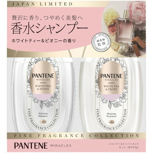 P&Gジャパン パンテーン ミラクルズ ファインF ホワイトティー&ピオニー ポンプ2ステップ シャンプー 400G+400G