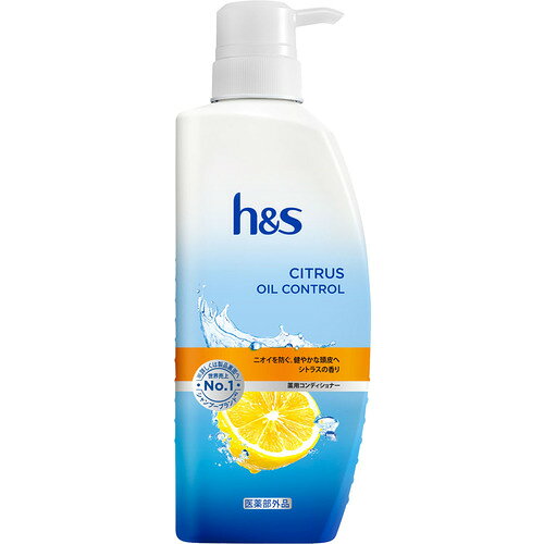 P&Gジャパン h&s シトラスオイルコントロール コンディショナー ポンプ 330G