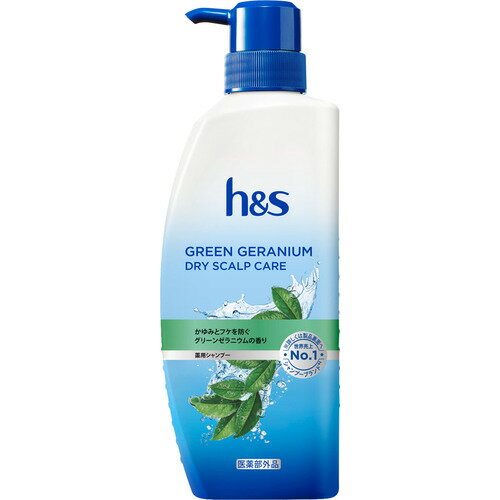 P&Gジャパン h&s グリーンゼラニウム シャンプー ポンプ 330G