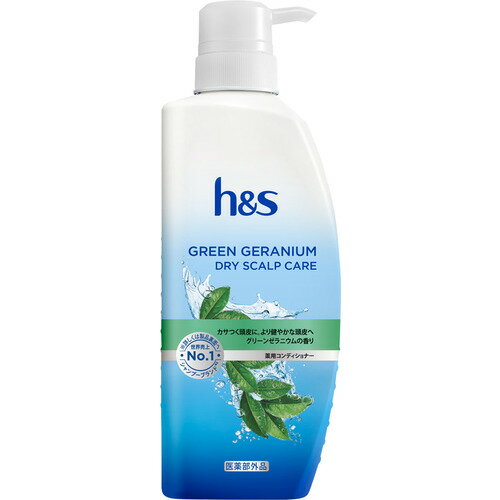 P&Gジャパン h&s グリーンゼラニウム コンディショナー ポンプ 330G