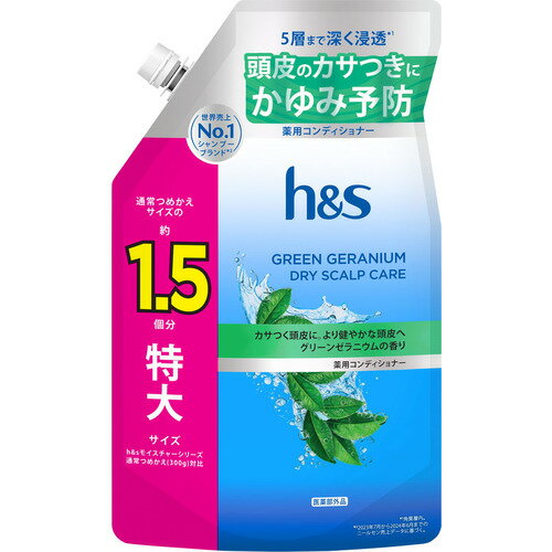 P&Gジャパン h&s グリーンゼラニウム コンディショナー つめかえ特大 1.5倍サイズ 460G