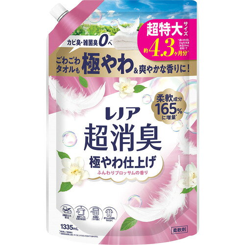 ※画像はイメージです。パッケージデザイン等は予告なしに変更されることがあります。※メーカーの欠品や製造中止により納期遅延、またはお届けできない場合がございます。P&Gジャパン レノア超消臭極やわ仕上げ ふんわりブロッサムの香り つめかえ用 超特大サイズ 柔軟剤 1335ML 発売日：2026年4月13日●繰り返し使ったタオルもニオわない●まるで大自然の爽やかさ続く、超消臭●1週間ずっと消臭●ふんわりブロッサムの香り●つめかえ●超特大サイズ&nbsp;【仕様】容量：1335MLジャンル：柔軟剤