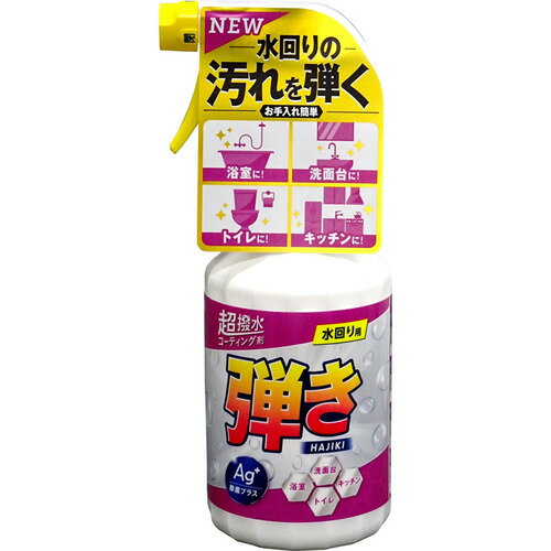 友和 超撥水コーティング剤弾き! Ag除菌プラス 400ML