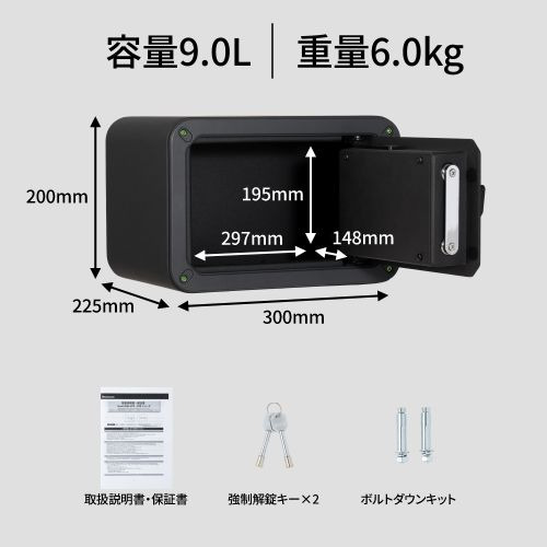 セントリー JV1-20FP 据置型金庫 テンキー／指紋認証式 9L ブラック