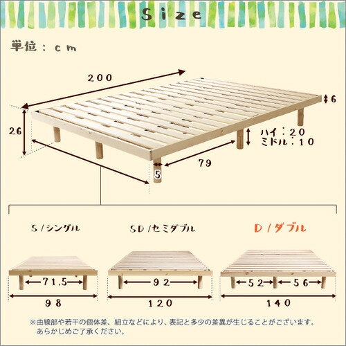 ホームテイスト LPS-01D--BR---LF2 パイン材高さ3段階調整脚付きすのこベッド(ダブル) ブラウン [2]