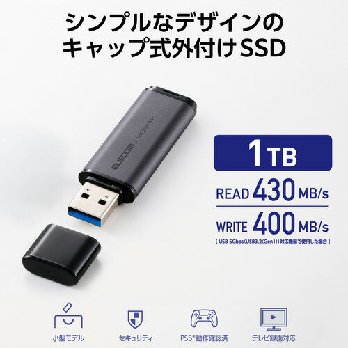 エレコム ESD-ERC1000GBK 外付けSSD 1TB USB-A キャップ式 ポータブル USB3.2 Gen1(5Gbps) 読込最大430MB／s ブラック