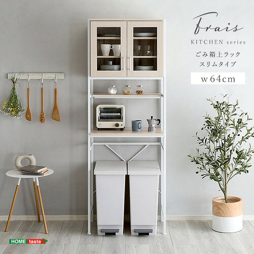 こちらの商品はメーカーより直接商品を発送させて頂きます。ご注文後のキャンセルは承ることが出来ませんので予めご了承ください。離島エリアは配送を承っていないため、ご注文後にキャンセルさせて頂きます。複数商品やセット商品をご注文の場合、商品ごとに発送させていただくため、到着に時間差が生じる場合がございます。納品書は含まれておりませんので予めご了承ください。ご注文のタイミングによっては在庫切れとなりメーカー入荷待ちとなる場合がございます。その際は納期を確認の上別途ご連絡をさせて頂きます。大型商品の場合は商品の出荷から到着まで1〜2週間ほどかかる場合がございます。事前にドライバーよりお受け取り日時の確認のご連絡が入ります。予めご了承ください。ホームテイスト FRA-T2S--WOK さわやかなオシャレゴミ箱上ラック スリムタイプ【Frais-フレ-】 ホワイトオーク ●さわやかさ溢れるオシャレゴミ箱上ラック スリムタイプ!●ごみ箱上のデッドスペースを有効活用することで、収納力がUP!●鮮やかな木目を、シンプルなホワイトスチールが引き立たせます。&nbsp;【仕様】本体サイズ：W64×D40×H183cm本体重量：28.3kg生産地：中国素材・成分：構造材:パーチクルボード・スチール木板表面材:PVCフレーム表面加工:粉体塗装保証期間：3か月