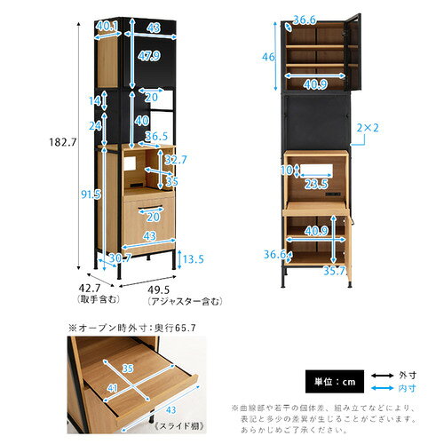ホームテイスト MGK-1848--WAL ヴィンテージ調マグネットスリム食器棚 ブラックガ...