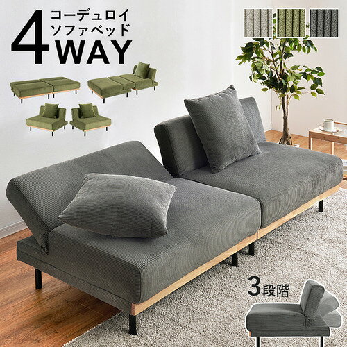 こちらの商品はメーカーより直接商品を発送させて頂きます。ご注文後のキャンセルは承ることが出来ませんので予めご了承ください。複数商品ご注文の場合、全ての商品が準備ができ次第に発送させて頂きます。納品書は含まれておりませんので予めご了承ください。ご注文のタイミングによっては在庫切れとなりメーカー入荷待ちとなる場合がございます。その際は納期を確認の上別途ご連絡をさせて頂きます。萩原 LSF-4441DGY 4WAY ソファベッド ダークグレー●落ち着いたデザインのソファ空間に馴染むシンプル設計。●快適な座り心地リラックスできる仕様。●省スペース設計設置しやすいサイズ。●軽量で扱いやすい移動もラク。●一人暮らしにも最適扱いやすいサイズ。&nbsp;【仕様】商品サイズ（外寸）：(約)(約)幅180×奥行85〜97×高さ65〜38/53〜26×座面高38/26cm内寸及び補足説明：■組立式（脚部）■背部3段リクライニング■背クッション2ヶ付■座面高2段階原産国：中国製成分材質：フレーム:天然木、脚部:スチール、張地:ポリエステル保証期間：1年