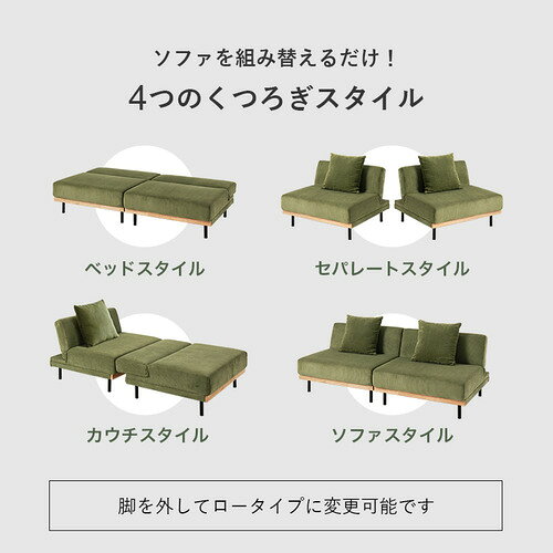 萩原 LSF-4441DGY 4WAY ソファベッド ダークグレー [2]