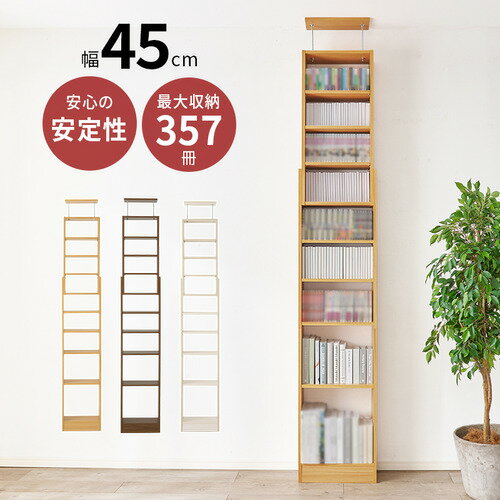 Racks - 萩原 RCC-1558NA 突っ張り壁面収納ラック ナチュラル