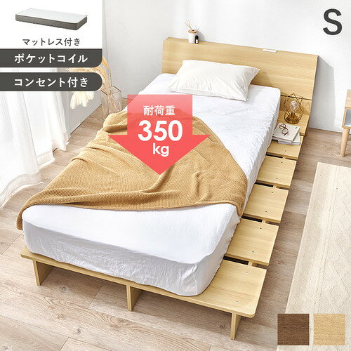 こちらの商品はメーカーより直接商品を発送させて頂きます。ご注文後のキャンセルは承ることが出来ませんので予めご了承ください。複数商品ご注文の場合、全ての商品が準備ができ次第に発送させて頂きます。納品書は含まれておりませんので予めご了承ください。ご注文のタイミングによっては在庫切れとなりメーカー入荷待ちとなる場合がございます。その際は納期を確認の上別途ご連絡をさせて頂きます。萩原 WB-7901SNA3302 マットレス付シングルベッド ナチュラル●快適寝心地セットポケットコイルマットレス付き。●収納付きで便利整理整頓もラク。●コンセント付きで快適充電対応。●通気性の良いすのこ床板湿気対策。●日常使いに最適機能充実。&nbsp;【仕様】商品サイズ（外寸）：ベッド:(約)幅120×奥行215.5×高さ60.5×床面高18cm、マットレス:(約)幅97×奥行195×高さ20cm内寸及び補足説明：■組立式■2口コンセント付■ポケットコイル原産国：ベッド:ベトナム製、マットレス:中国製成分材質：ベッド:プリント紙化粧パーティクルボード、マットレス:ポケットコイルポリエステル保証期間：1年間
