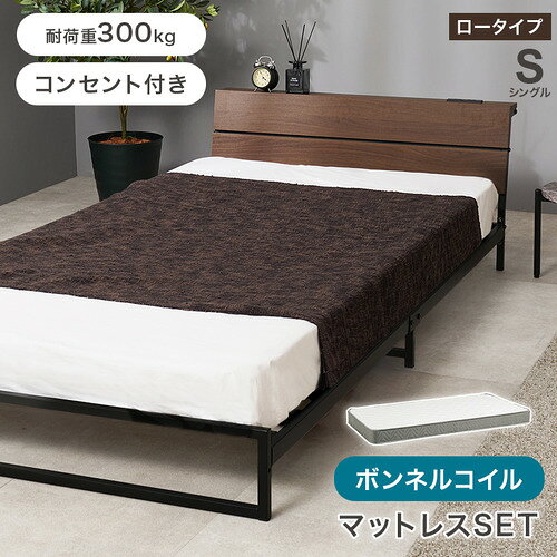 こちらの商品はメーカーより直接商品を発送させて頂きます。ご注文後のキャンセルは承ることが出来ませんので予めご了承ください。複数商品ご注文の場合、全ての商品が準備ができ次第に発送させて頂きます。納品書は含まれておりませんので予めご了承ください。ご注文のタイミングによっては在庫切れとなりメーカー入荷待ちとなる場合がございます。その際は納期を確認の上別途ご連絡をさせて頂きます。萩原 KH-3073S-BR3301 マットレス付シングルベッド ダークブラウン●マットレス付きで快適ボンネルコイルマットレス付きで届いてすぐ使える。●シンプル設計で使いやすいどんな部屋にも馴染む。●通気性の良いすのこ床板湿気対策も万全。●安定した寝心地しっかり支える構造。●日常使いに最適便利な設計。&nbsp;【仕様】商品サイズ（外寸）：(約)ベッド:(約)幅98×奥行212×高さ50.5×座面高14.5cm、マットレス:(約)幅97×奥行195×高さ14.5cm内寸及び補足説明：■組立式■2口コンセント付■ボンネルコイル原産国：中国製成分材質：ベッド:スチール・メラミン樹脂化粧繊維板、マットレス:ボンネルコイルポリエステル保証期間：1年