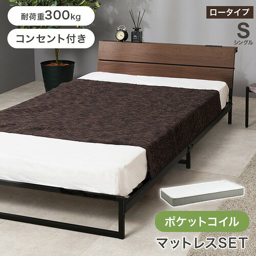 こちらの商品はメーカーより直接商品を発送させて頂きます。ご注文後のキャンセルは承ることが出来ませんので予めご了承ください。複数商品ご注文の場合、全ての商品が準備ができ次第に発送させて頂きます。納品書は含まれておりませんので予めご了承ください。ご注文のタイミングによっては在庫切れとなりメーカー入荷待ちとなる場合がございます。その際は納期を確認の上別途ご連絡をさせて頂きます。萩原 KH-3073S-BR3302 マットレス付シングルベッド ダークブラウン●体圧分散で快適な寝心地ポケットコイルマットレス付き。●シンプル構造で使いやすいどんな部屋にも合う。●通気性の良いすのこ床板湿気対策。●自然な寝心地体圧分散構造。●快適な睡眠環境日常使いに最適。&nbsp;【仕様】商品サイズ（外寸）：(約)ベッド:(約)幅98×奥行212×高さ50.5×座面高14.5cm、マットレス:(約)幅97×奥行195×高さ20cm内寸及び補足説明：■組立式■2口コンセント付■ポケットコイル原産国：中国製成分材質：ベッド:スチール・メラミン樹脂化粧繊維板、マットレス:ポケットコイルポリエステル保証期間：1年