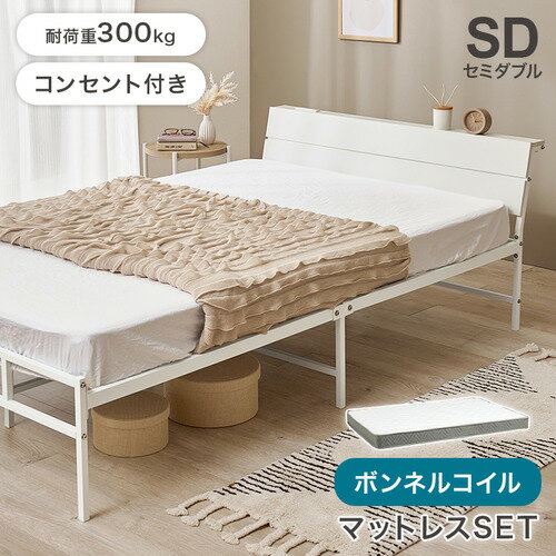 Rakuten - 萩原 KH-3074SDWH3301 マットレス付セミダブルベッド ホワイト