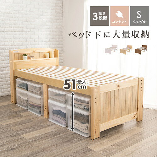 萩原 MB-5916S-NA シングルミドルベッド ナチュラル