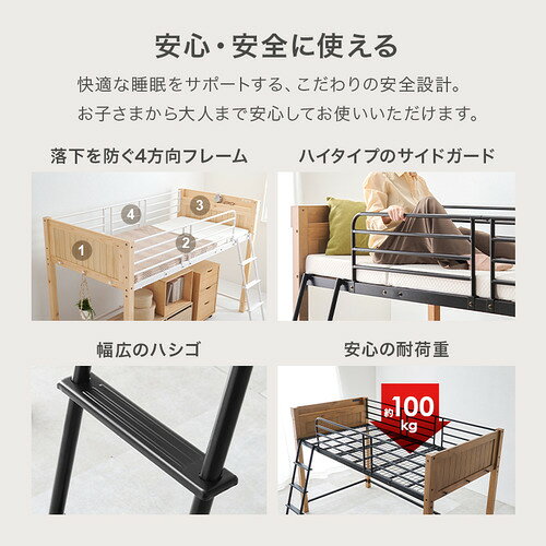 萩原 MB-5157NA ロフトベッド ナチュラル／ホワイト