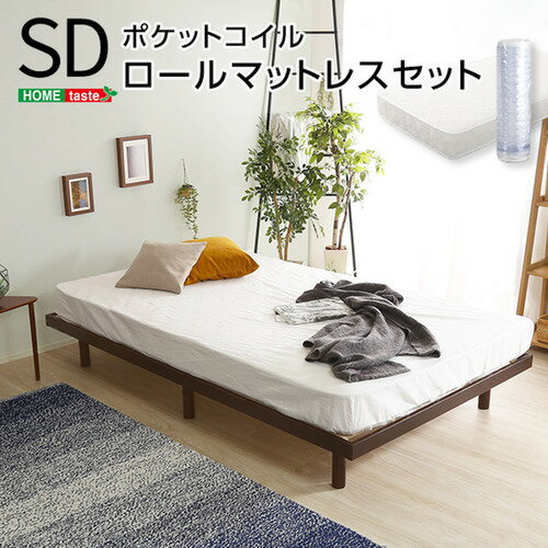 Rakuten - ホームテイスト LPS-HRM-SD--WHW 3段階高さ調節 脚付きすのこベッド(セミダブル) 【リリッタ】(マットレス付き) ホワイトウォッシュ