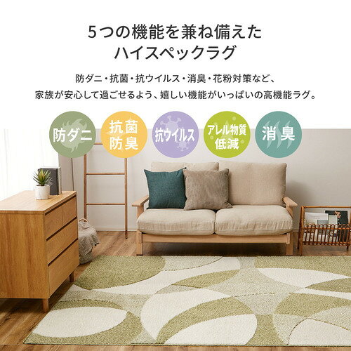 萩原 国産高機能ラグ ジャスト 約130×190cm グリーン [3]