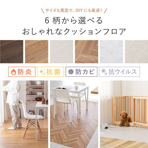 萩原 クッションフロア2 約90×350cm ナチュラル [2]