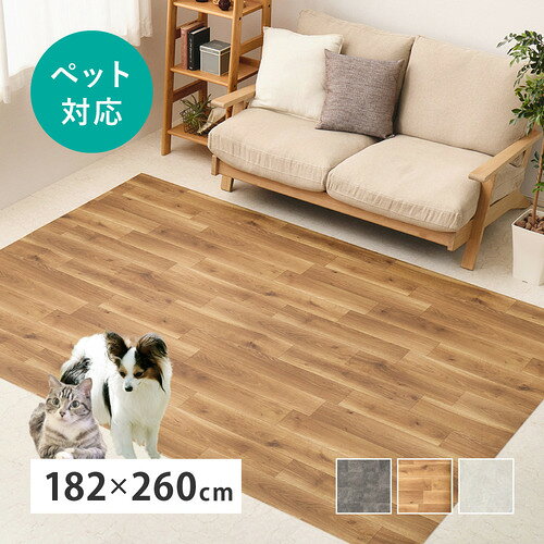 萩原 ペット対応 クッションフロア ラグ 約182×260cm クレイブロック [2]