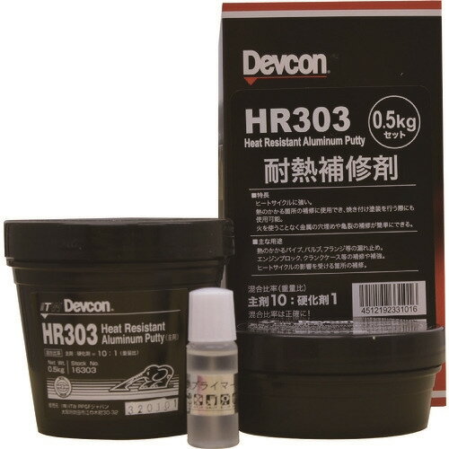 DEVCON HR303 パテ状補修剤(耐熱タイプ/アルミ紛入り) 500g DV16303