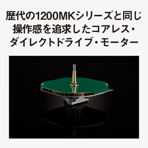 イーウェルネス楽天市場店のパナソニック SL-1200MK7W-K ダイレクトドライブターンテーブルシステム デジタルモーター制御 高感度トーンアーム採用 ブラック｜アングル3