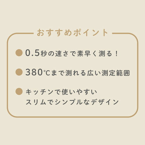 GDT CTS4201B 料理用赤外線温度計 0.5秒で測る 非接触で計測 オートパワーオフ -20...